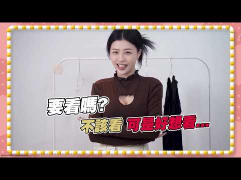 2024 Dressing tutorial｜如何露出事業線又不顯得低俗?｜드레싱 튜토리얼