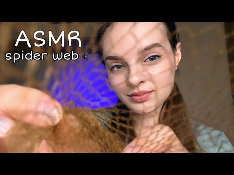 ASMR 🕸 Soft Spider Web Triggers | Net Sounds, Scratches & Whispers