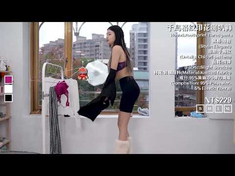 Bralette Outfit｜內著外穿風