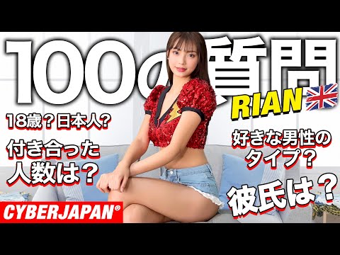 【100の質問】新人メンバー RIAN が限界ギリギリQ&A！