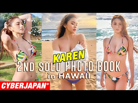 【グラビア撮影】KARENがハワイで涙？2ndソロ写真集メイキング【CYBERJAPAN】