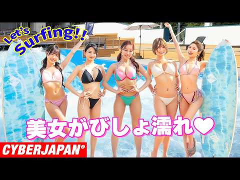 【サーフィン女子】2024年版！水着美女が波にのまれてびしょ濡れ！ポロリ注意！w