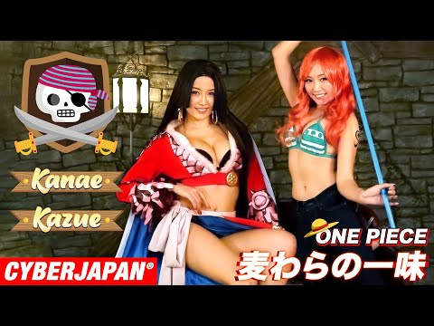 【ワンピース】ナミ＆ハンコックの美ボディを再現！渡辺シスターズがコスプレ【ハロウィン】