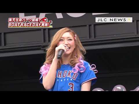 楽天始球式 CYBER JAPAN DANCERS【JLCニュースプラス】