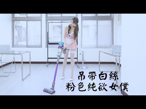 琳琳｜吊帶白絲粉色純欲女僕｜흰색 실크 멜빵 핑크빛 순수한 욕망 하녀｜ホワイトシルクサスペンダーピンクの純粋な欲望メイド｜What'sLove Style｜LookBook 룩북｜4K