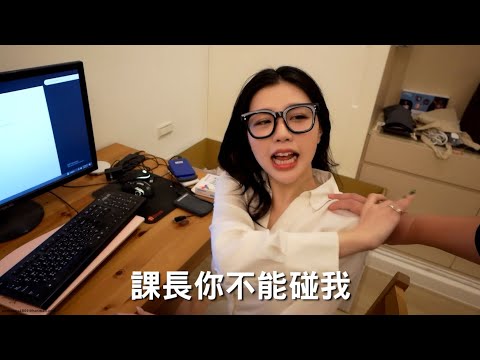 遇到職場騷擾怎麼辦？｜What to do if you encounter workplace harassment