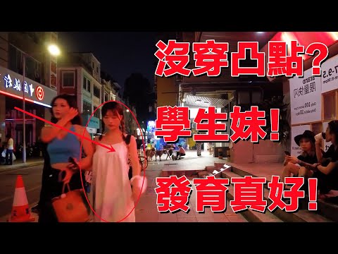 學生妹沒穿激凸？發育真好真挺，讓人想入非非Changsha [4K Dolby Vision] Healing Time China#街拍#4K