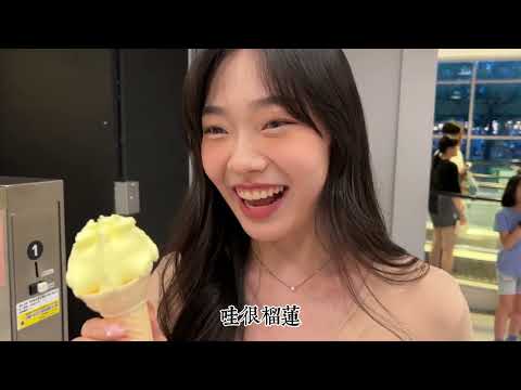 IKEA榴蓮口味冰淇淋好吃嗎？｜Is durian flavored ice cream delicious?
